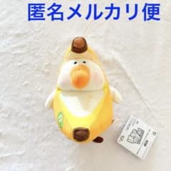 ぽちゃガチョ！ もっとわくわくおでかけぬいぐるみ　バナナガチョウ