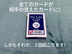 博物館級！？テンヨー製【ダイナミック・デック】超激レア品のサムネイル