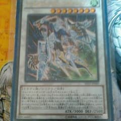 クリスタルウィング・シンクロ・ドラゴンのサムネイル