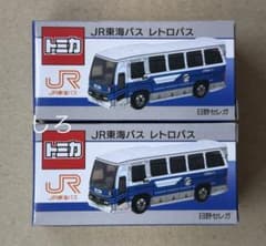 JR東海バス 特注トミカ 日野 セレガ レトロバス 新品2台セット 限定