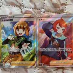 ポケモンカードゲーム ヒナツ ナタネの活気のサムネイル