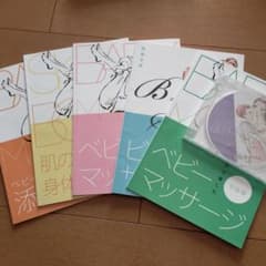 *キャリカレ ベビーマッサージ*のサムネイル
