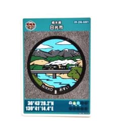 日光市 SL大樹 マンホールカード 栃木県 001 機関車 鉄道のサムネイル