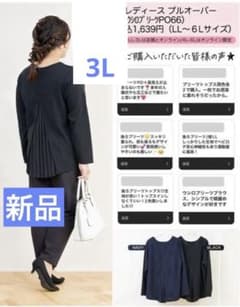 新品未使用　しまむら　hinaさんコラボ　後ろプリーツプルオーバー　ネイビー