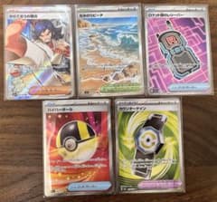 ポケモンカード まとめ売り 5枚セットのサムネイル