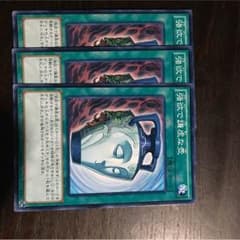 遊戯王 強欲で謙虚な壺 3枚のサムネイル