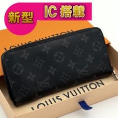 ルイヴィトン モノグラム エクリプス ジッピーウォレット ヴェルティカル IC 新型 IC】ヴィトン モノグラム エクリプスジッピー ヴェルティカル 長