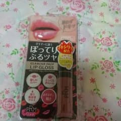 PRMグラマードロップリップグロスのサムネイル