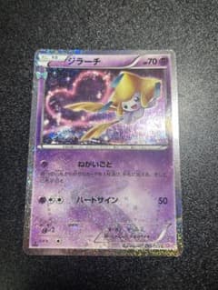 ジラーチ U CP3 ポケキュンコレクション 015/032 - メルカリ