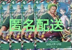 【PSA10】ロロノア　ゾロ　Vジャンプ　2025年7月号　プロモ ロロノア・ゾロ プロモ 4枚 vジャンプ 2025年 7月号 - メルカリ