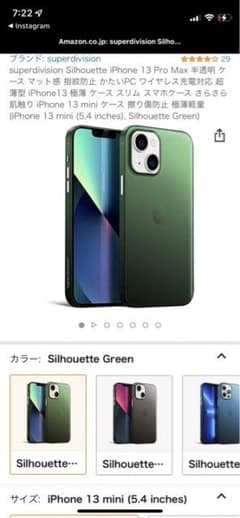 iPhone13miniのサムネイル