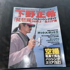 激レア☆ ゴローズ記載 金子賢愛用 雑誌 Jack 激レア☆ ゴローズ記載 金子賢愛用 雑誌 Jack