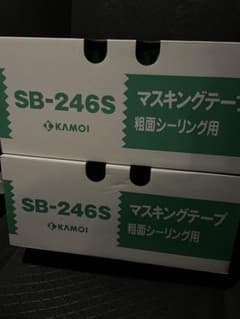 カモ井加工紙 マスキングテープ SB-246S 18mm 2箱 - メルカリ