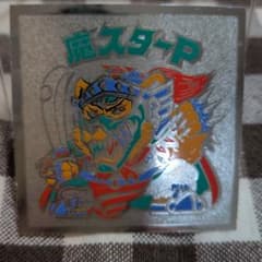 ロッテ　ビックリマンシール　 魔スターPのサムネイル