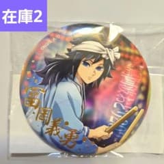 冨岡義勇 箔押し缶バッジ　 阿波踊り WEBSHOPくじ C108 鬼滅の刃y 阿波踊り 箔押し缶バッジB C108 WEBSHOPくじ 鬼滅の刃 冨岡義勇 - メルカリ