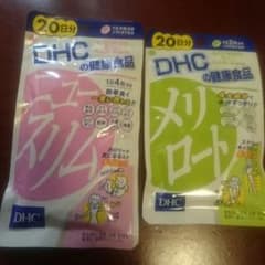 DHC ニュースリムとメリロートのサムネイル