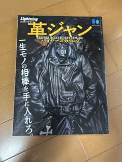 Lightning レザー ジャケット カタログのサムネイル