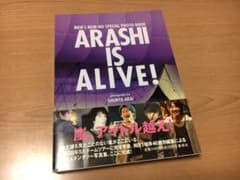 Arashi is alive! : Men's non-no special…のサムネイル