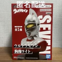 ウルトラセブン 胸像ライト② - メルカリ