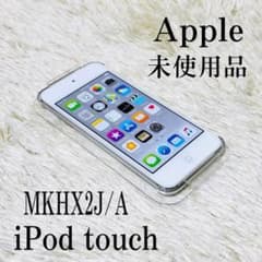 未使用】 Apple iPod touch 32GB silver 第6世代 - メルカリ