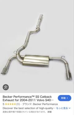 VOLVO v50/s40用Becker Performance Exhaust VOLVO v50/s40用Becker Performance Exhaust|mercariメルカリ官方指定