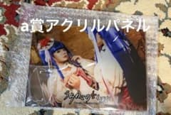 うみねこのなく頃に ep6 ラッフルくじ A賞 古戸ヱリカ アクリルパネル