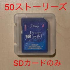 【美品】 ドリームスイッチ SDカード付 ディズニー 50ストーリーズ ディズニー&ディズニー/ピクサーキャラクターズ Dream Switch