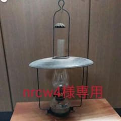 アンティークランタン　オイルランタン　灯油ランタン　灯油ランプのサムネイル