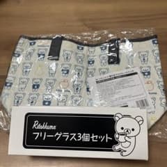 リラックマ フリーグラス3個セットとトートバッグのサムネイル
