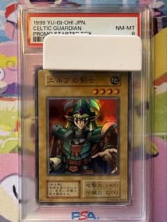 遊戯王　初期　エルフの剣士　psa８のサムネイル