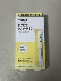 manyo グルタチオンセブンセラム　7日間キットのサムネイル
