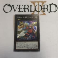 遊戯王 Ｎｏ.６４古狸三太夫のサムネイル