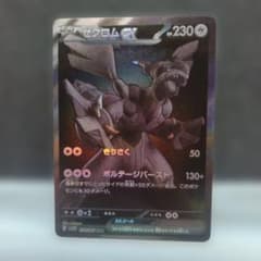 ゼクロムex BWRブラックボルト sv11B 174/086 - メルカリ