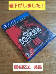【PS4】コールオブデューティー モダン・ウォーフェア3 (MW3)