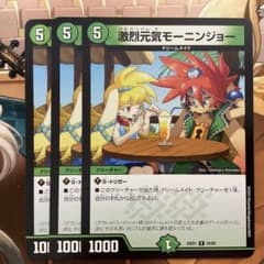 【メルカリ便】激烈元気モーニングジョー 3枚セットのサムネイル