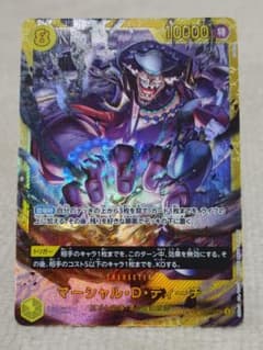 ワンピースカードゲーム マーシャル・D・ティーチ SEC - メルカリ