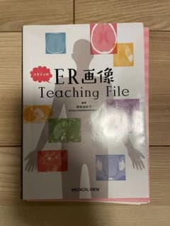 ユキティのER画像Teaching Fileのサムネイル