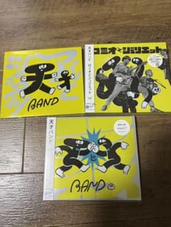 天才バンド　ＣＤ3枚セット