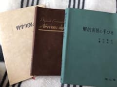 理学療法士 作業療法士 教科書のサムネイル