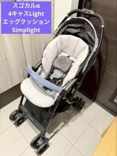 コンビ スゴカルα 4キャスLight エッグショックSimplight - メルカリ