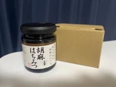 【新品未開封】胡麻はちみつ 100g ギフトにも◎のサムネイル