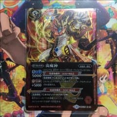 バトスピ 炎魔神のサムネイル