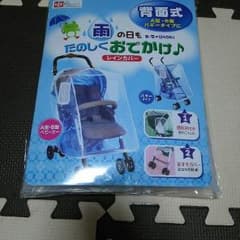 ベビーカーのレインカバーのサムネイル