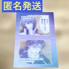 店舗限定 ジャンプsq 付録 クリアカード テニスの王子様 手塚国光 不二