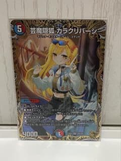 芸魔隠狐 カラクリバーシ 金トレジャー SP6/SP8のサムネイル