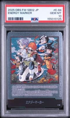 PSA10】ドラゴンボール マンガブースター エナジーマーカー 銀 E-84