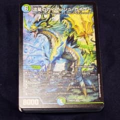 24時間以内発送 ドキドキつよいデッキ ドラゴン娘 デュエマ - メルカリ