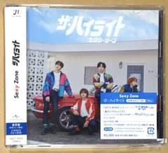 SexyZone ザ・ハイライト通常盤(初回プレス)のサムネイル