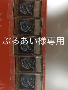 【ぶるあい様専用】ブルーアイズ　購入特典チケット　未開封のサムネイル