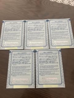 ディズニー　優先入場整理券5枚セットのサムネイル